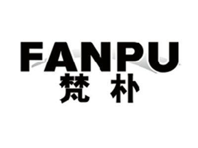 梵朴FANPU