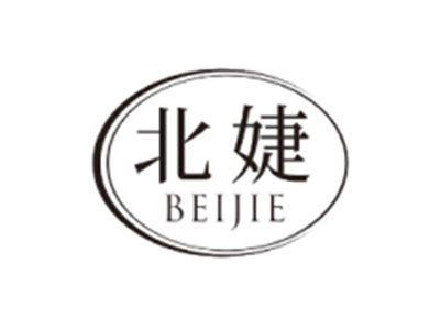 北婕BEIJIE