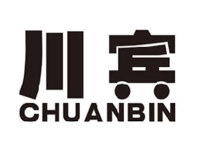 川宾CHUANBIN