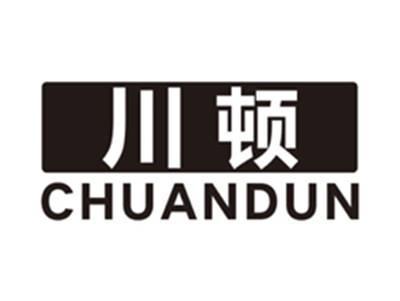 川顿chuandun