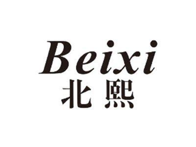 北熙BEIXI