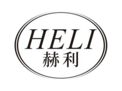 赫利HELI