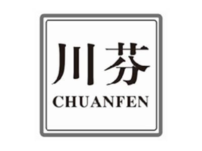 川芬chuanfen