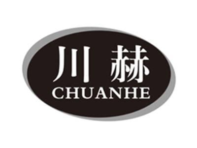 川赫CHUANHE