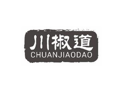 川椒道CHUANJIAODAO