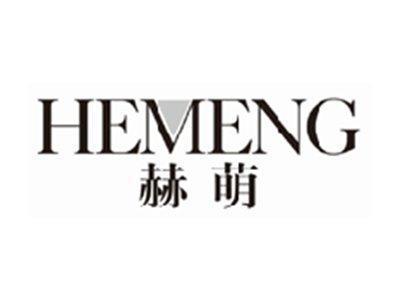 赫萌hemeng