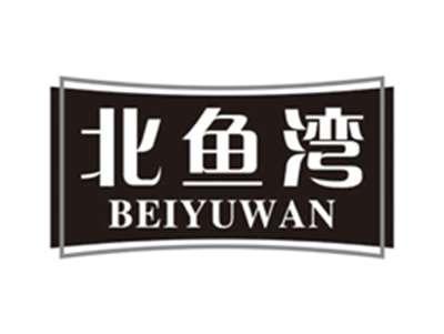 北鱼湾beiyuwan