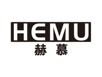 赫慕HEMU