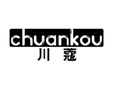 川蔻CHUANKOU