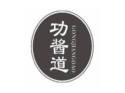 功酱道GONGJIANGDAO