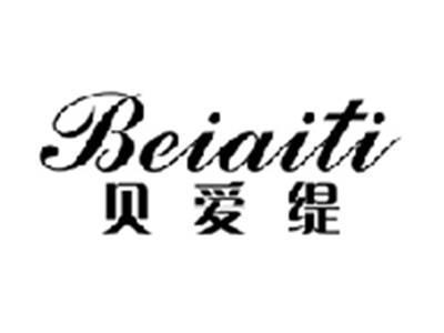 贝爱缇BEIAITI