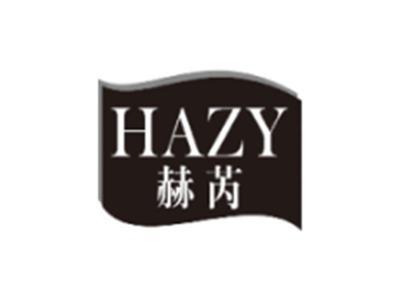 赫芮HAZY