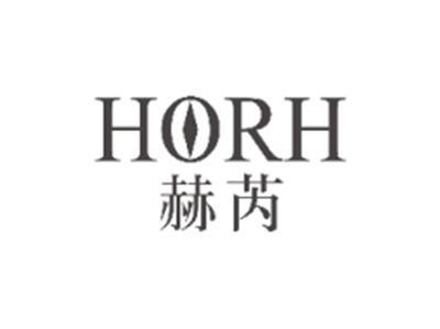 赫芮HORH
