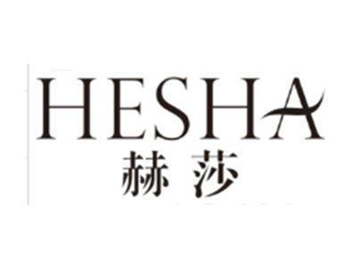 赫莎HESHA