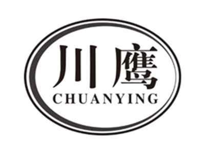 川鹰chuanying
