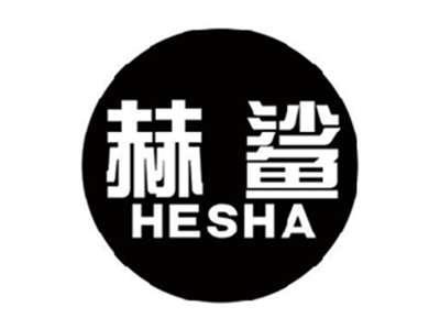 赫鲨HESHA