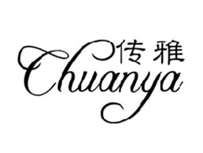 传雅CHUANYA