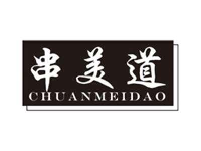 串美道chuanmeidao