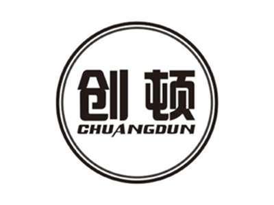 创顿chuangdun