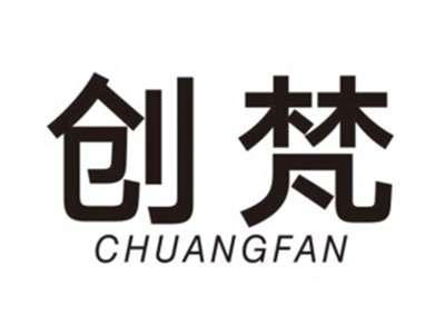 创梵CHUANGFAN