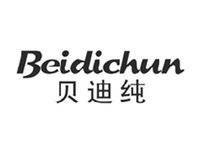 贝迪纯BEIDICHUN