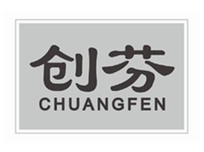 创芬CHUANGFEN