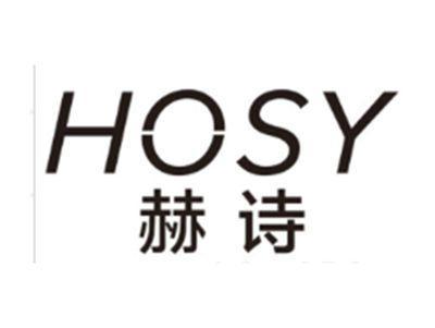 赫诗HOSY
