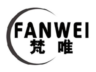 梵唯FANWEI