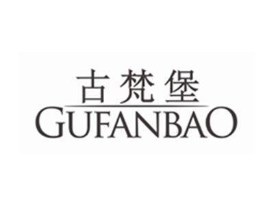 古梵堡GUFANBAO
