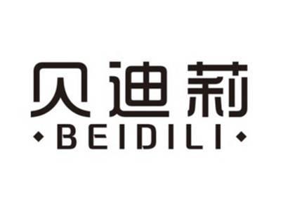 贝迪莉BEIDILI
