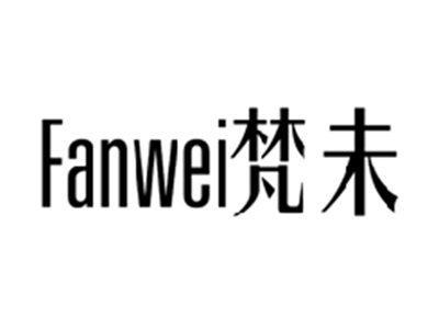 梵未FANWEI