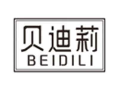贝迪莉beidili