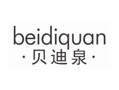 贝迪泉BEIDIQUAN