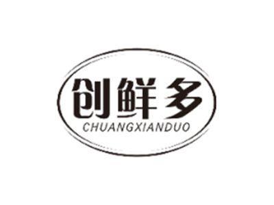 创鲜多CHUANGXIANDUO