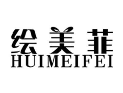 绘美菲HUIMEIFEI