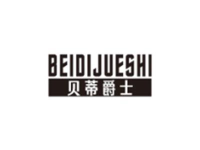 贝蒂爵士BEIDIJUESHI