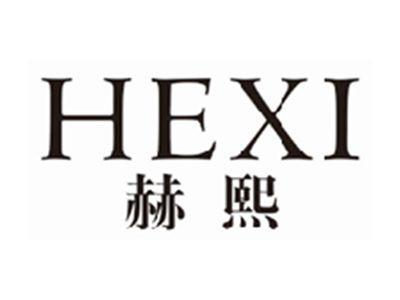 赫熙hexi