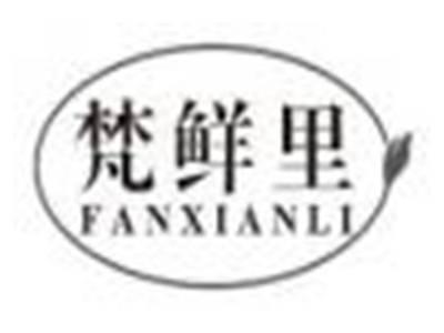 梵鲜里fanxianli