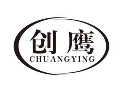 创鹰chuangying