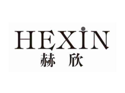 赫欣hexin
