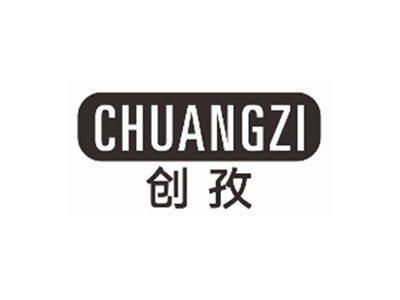 创孜CHUANGZI