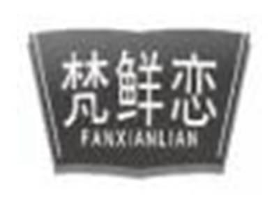 梵鲜恋fanxianlian