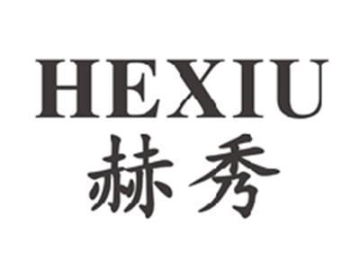 赫秀hexiu