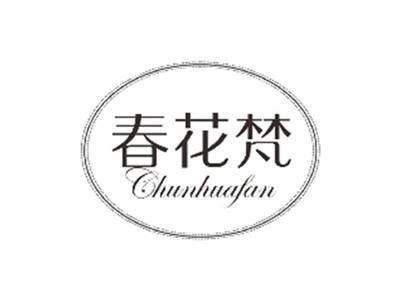 春花梵chunhuafan