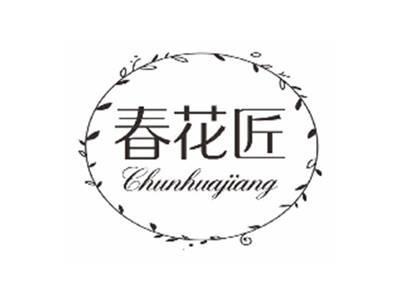 春花匠CHUNHUAJIANG