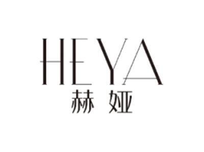 赫娅HEYA