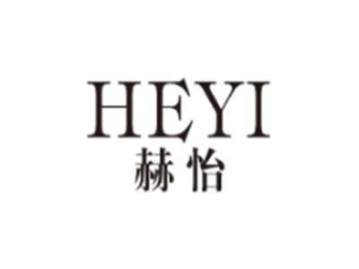 赫怡HEYI