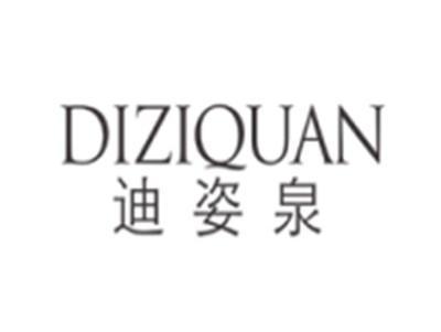 迪姿泉DIZIQUAN