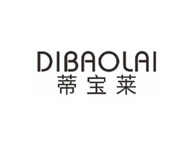 蒂宝莱DIBAOLAI