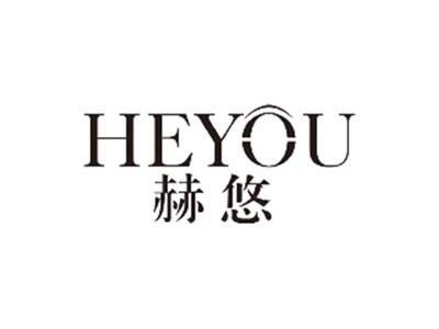 赫悠HEYOU